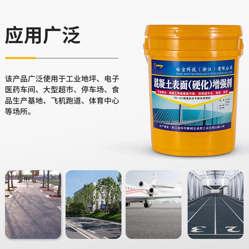 浙江砼宝科技有限公司厂区