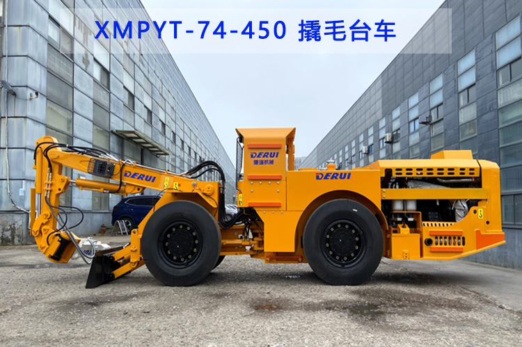 山东德瑞矿山机械有限公司
