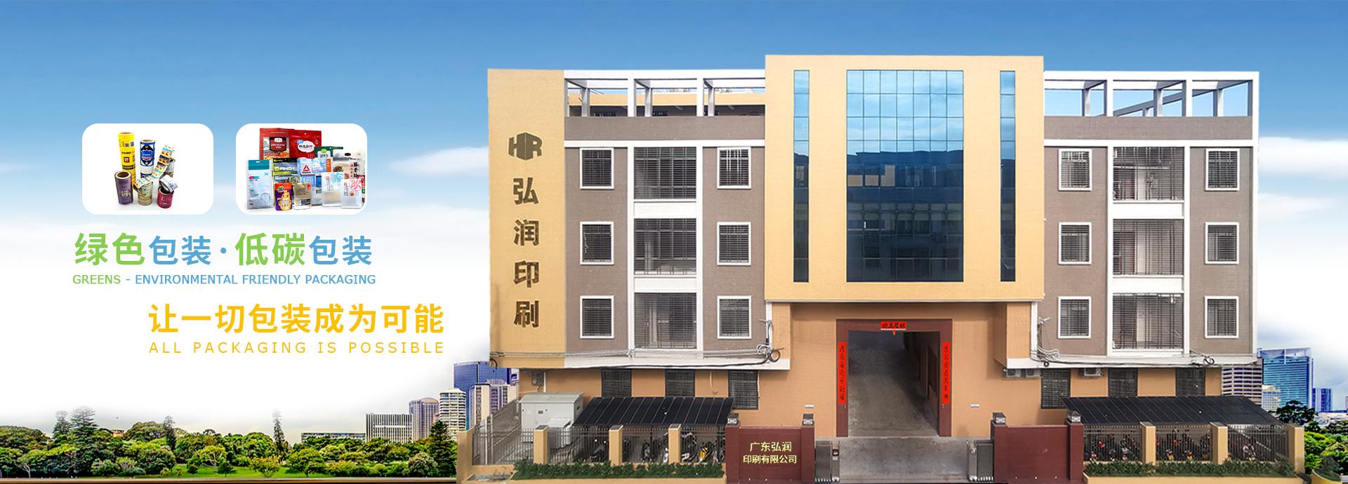 广东弘润印刷有限公司产品样品展示