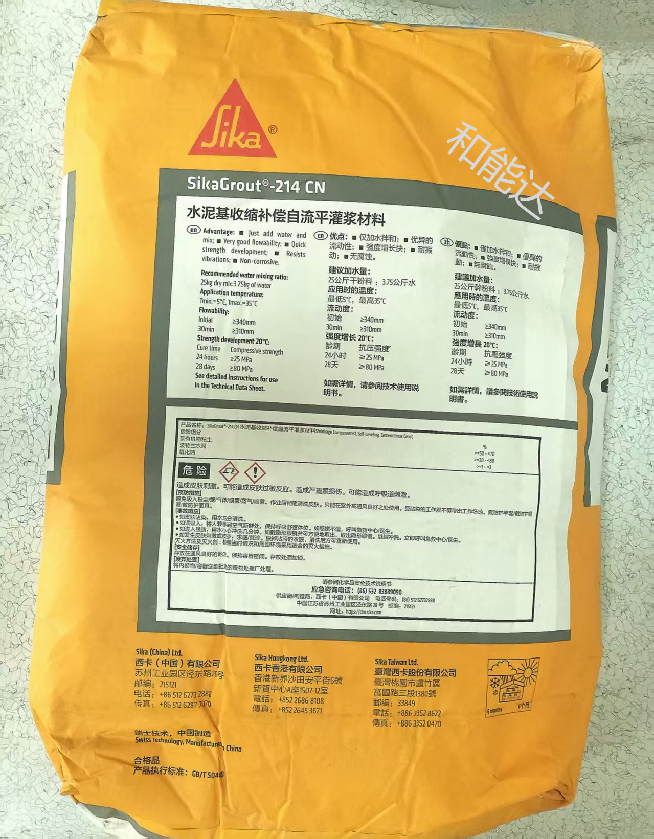 灌浆料产品图2