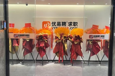 优易聘学员反馈与案例墙