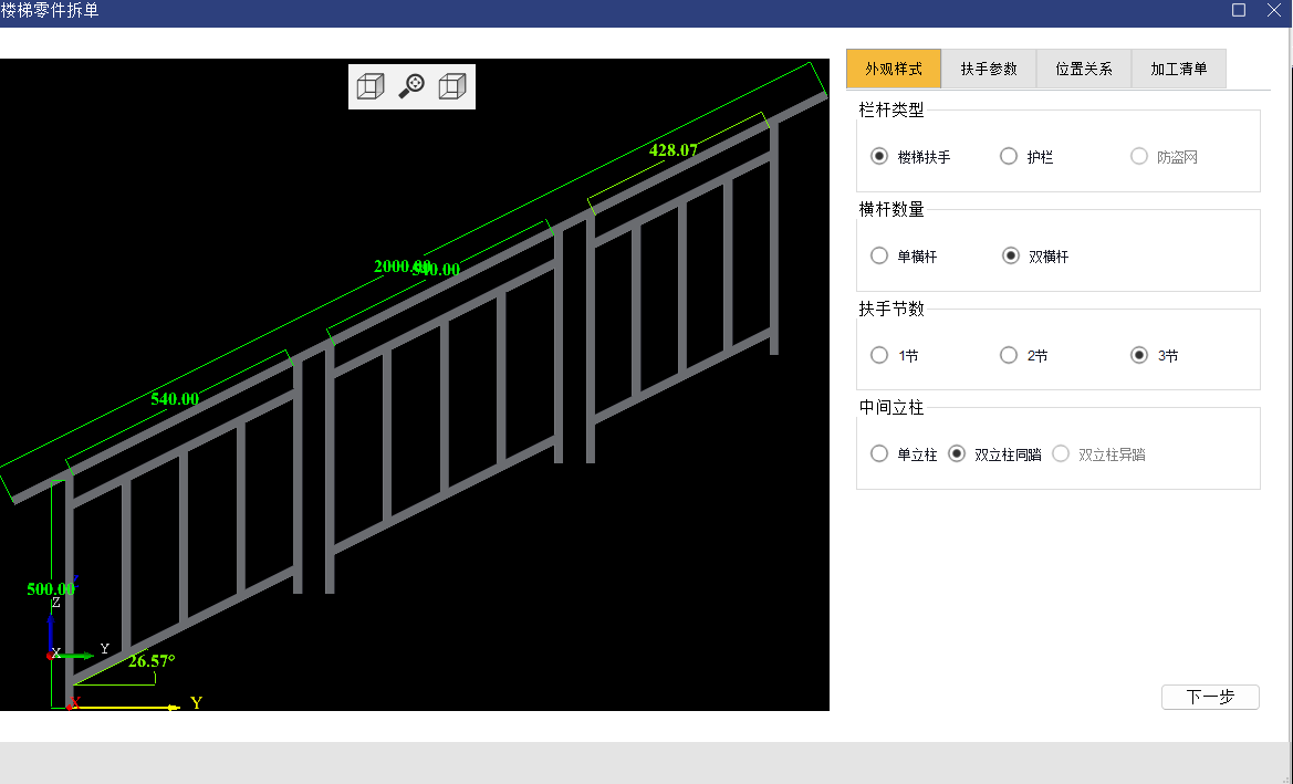 明州智能激光切管机设备图
