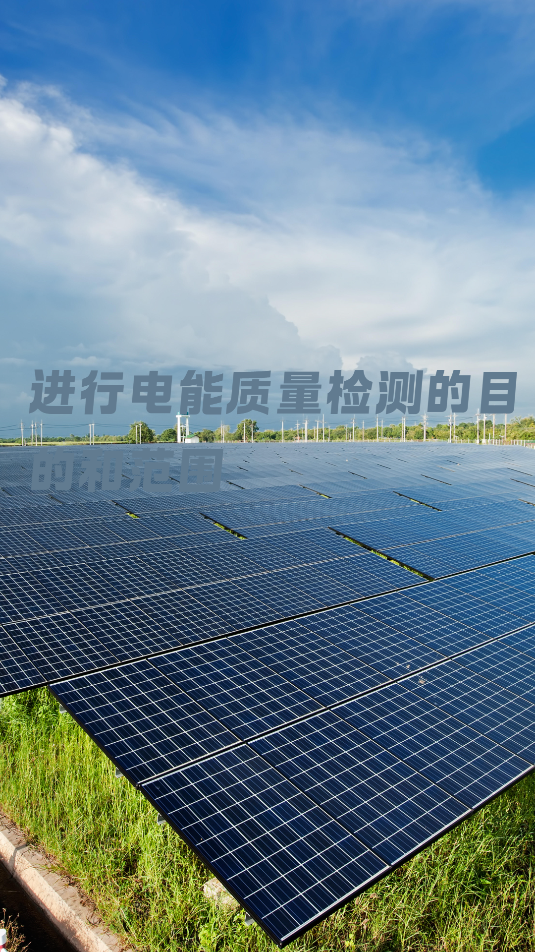 检测设备及现场作业