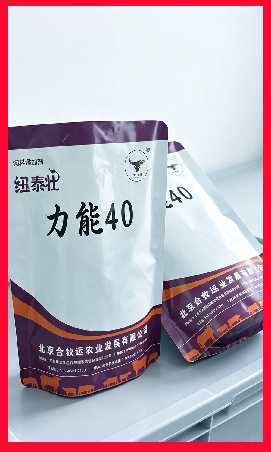 北京合牧远农业发展有限公司