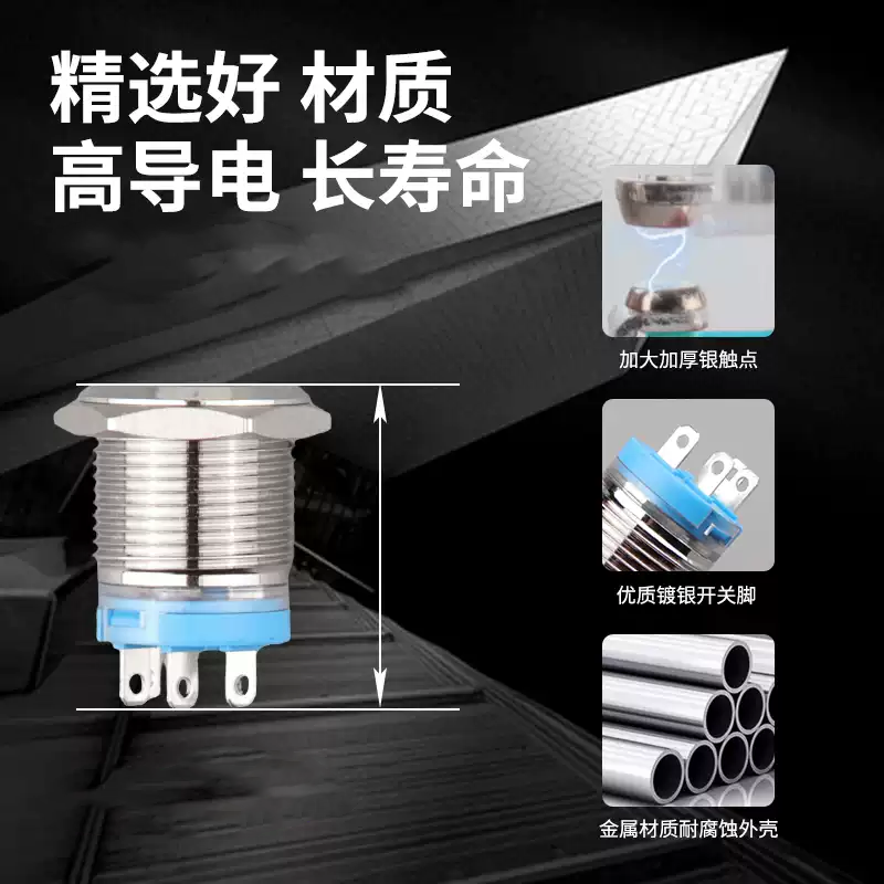 金属按钮开关产品细节