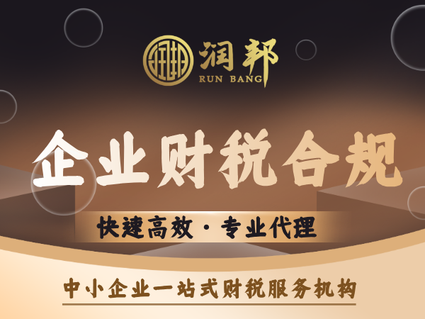 润邦专业会计团队服务现场