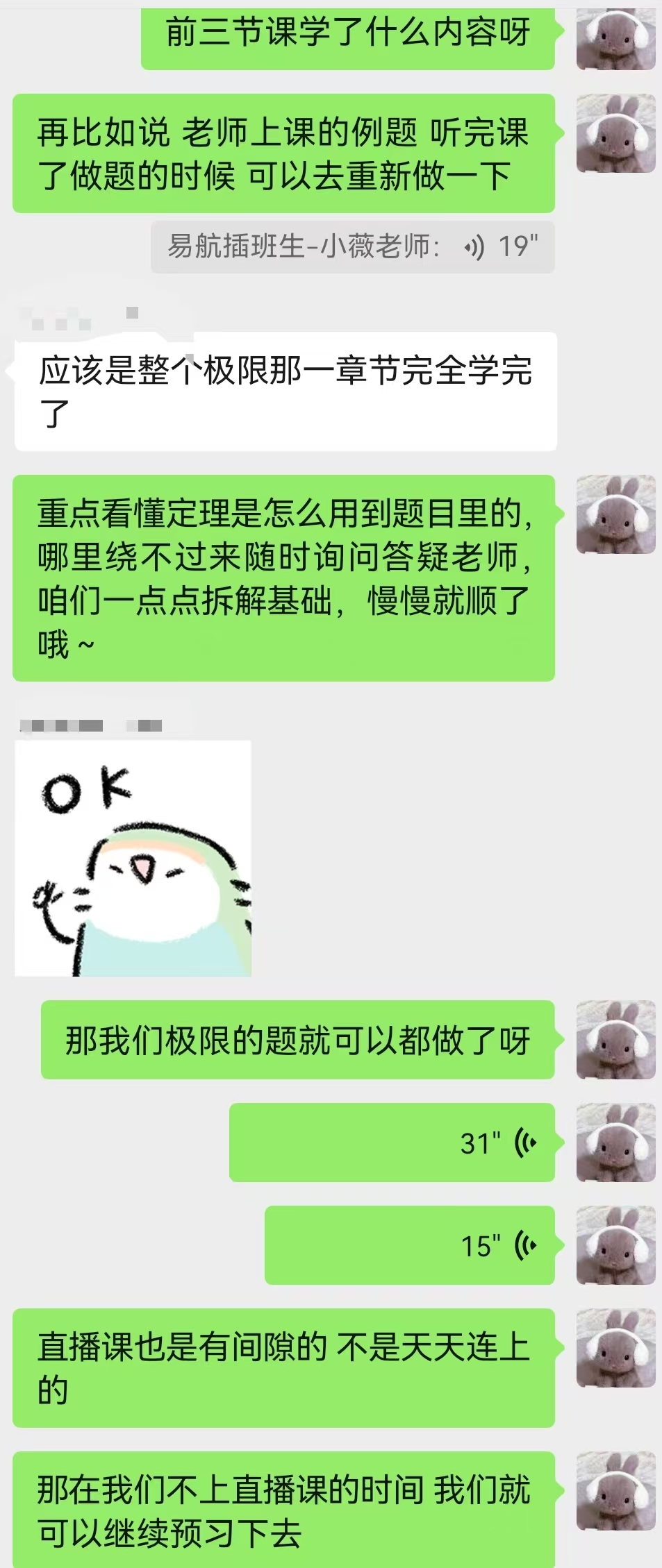 易航教育课堂场景