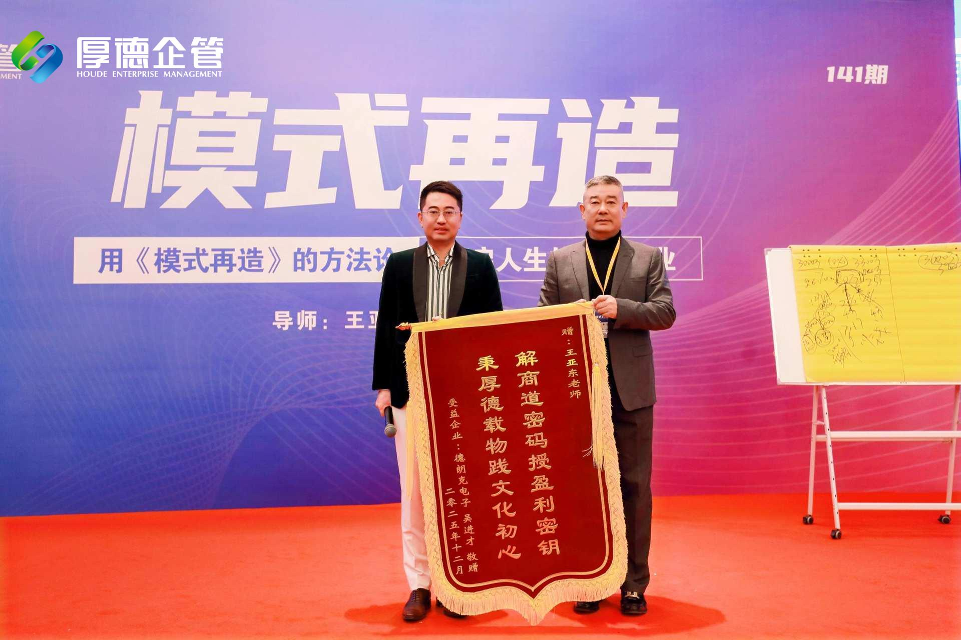 厚德企管安徽分公司培训现场