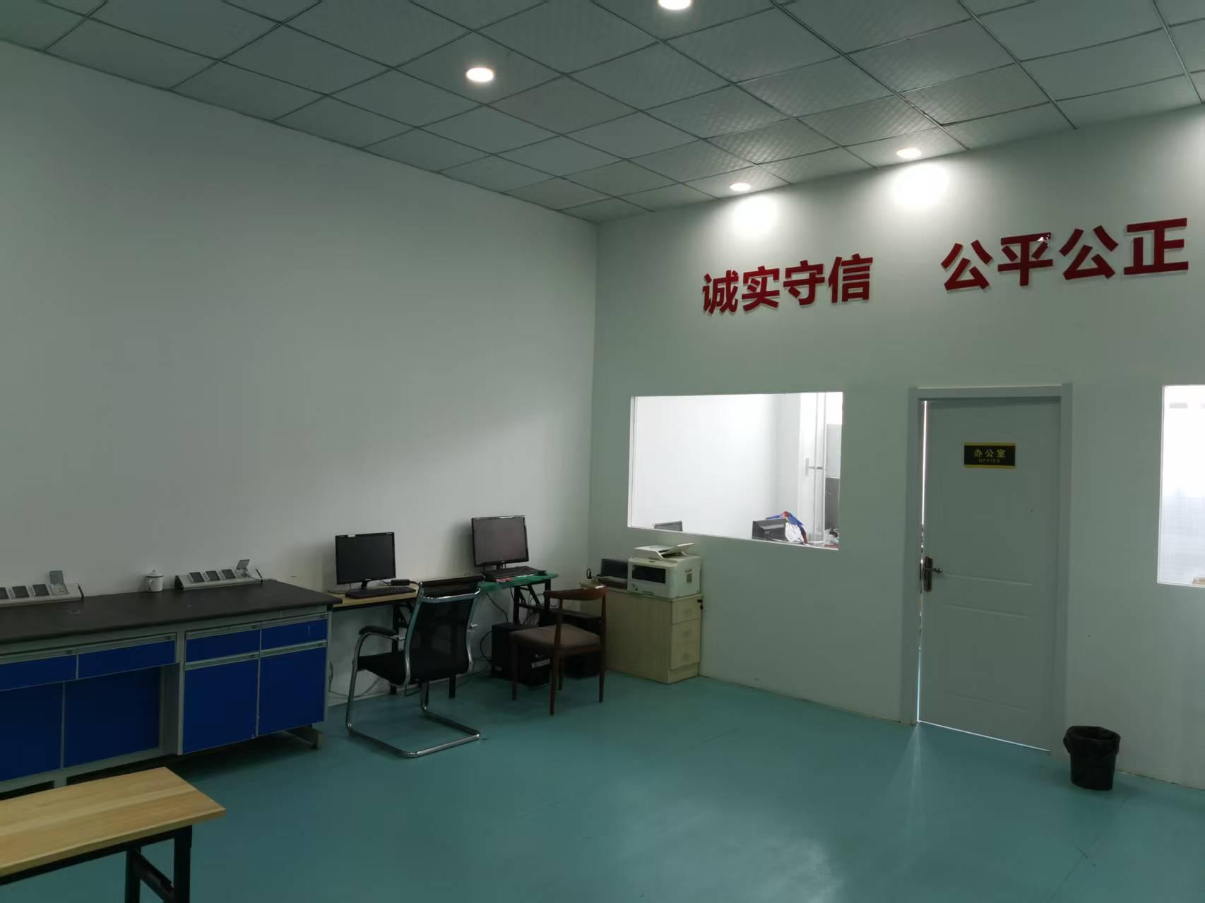 青岛中实国联检测认证有限公司