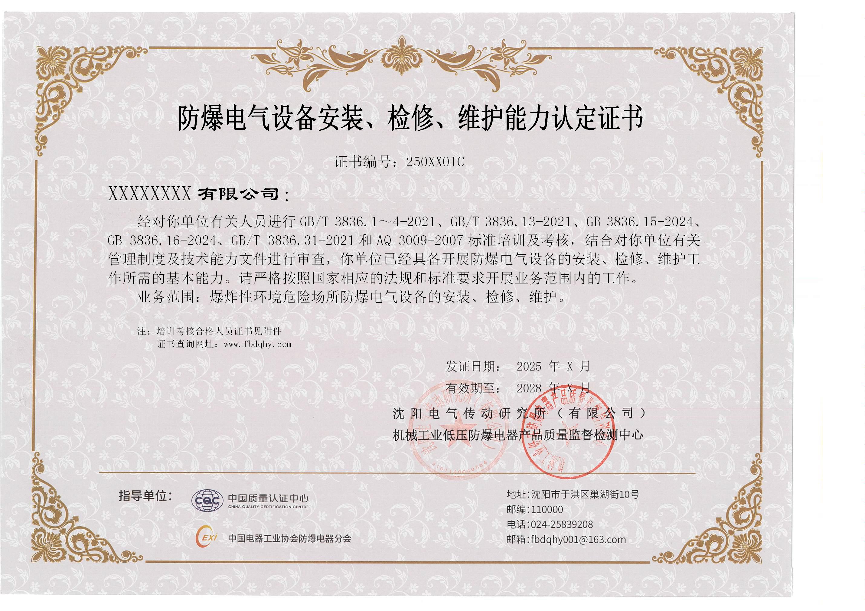 广东湾际盛鼎检测技术有限公司办公环境
