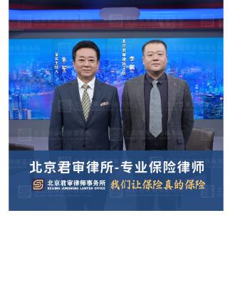 君审律师成功案例