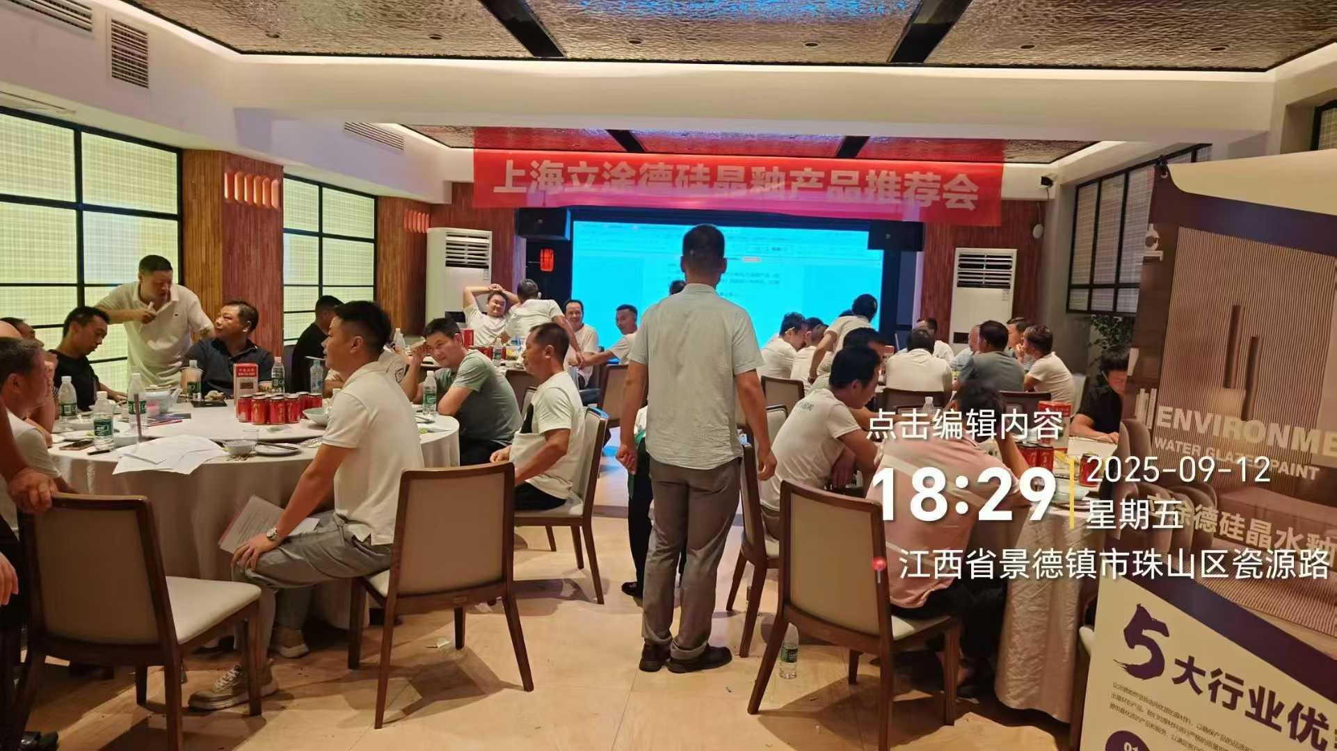 立涂德硅晶釉涂料产品展示