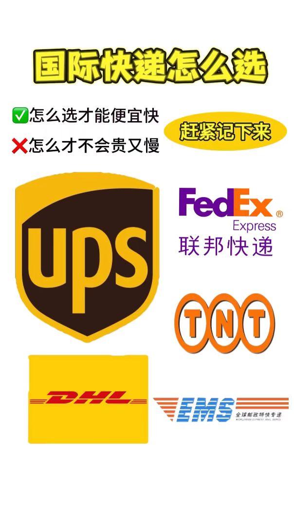 全日通国际货运