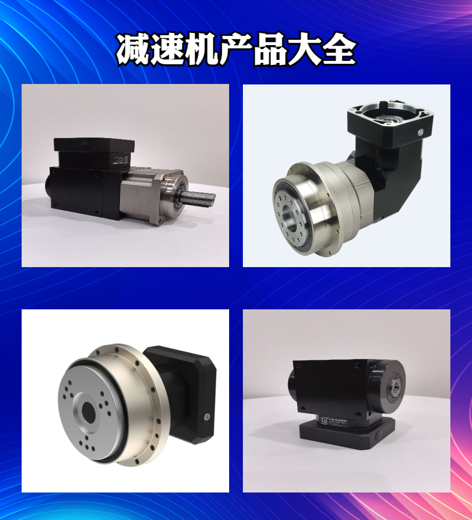 天津利得机电有限公司产品匹配度示意
