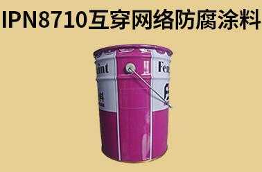 丰北新材料涂料产品应用案例
