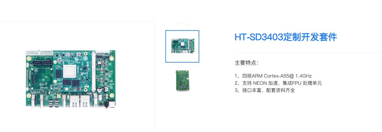 常州海图信息科技股份有限公司-1