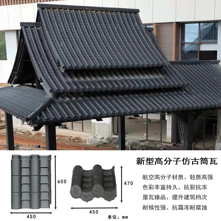 高分子小青瓦仿古筒瓦产品展示