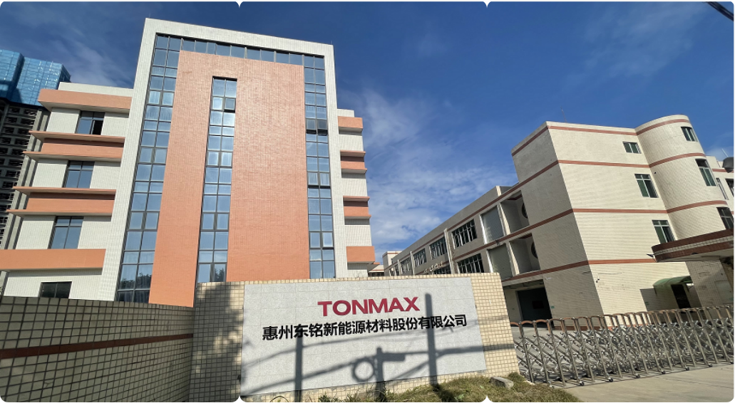 惠州东铭新能源材料股份有限公司