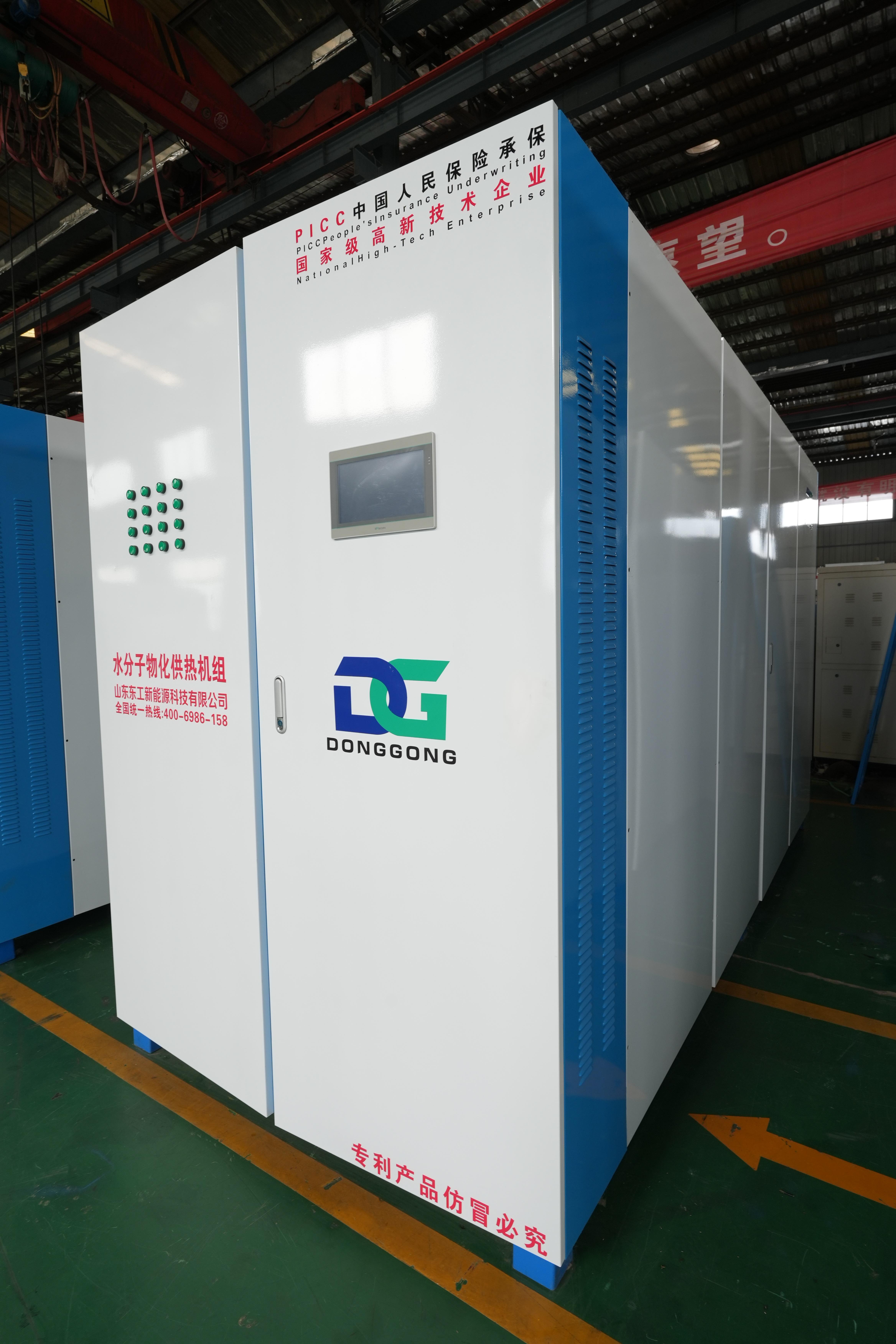 水分子物化供热机组应用场景图