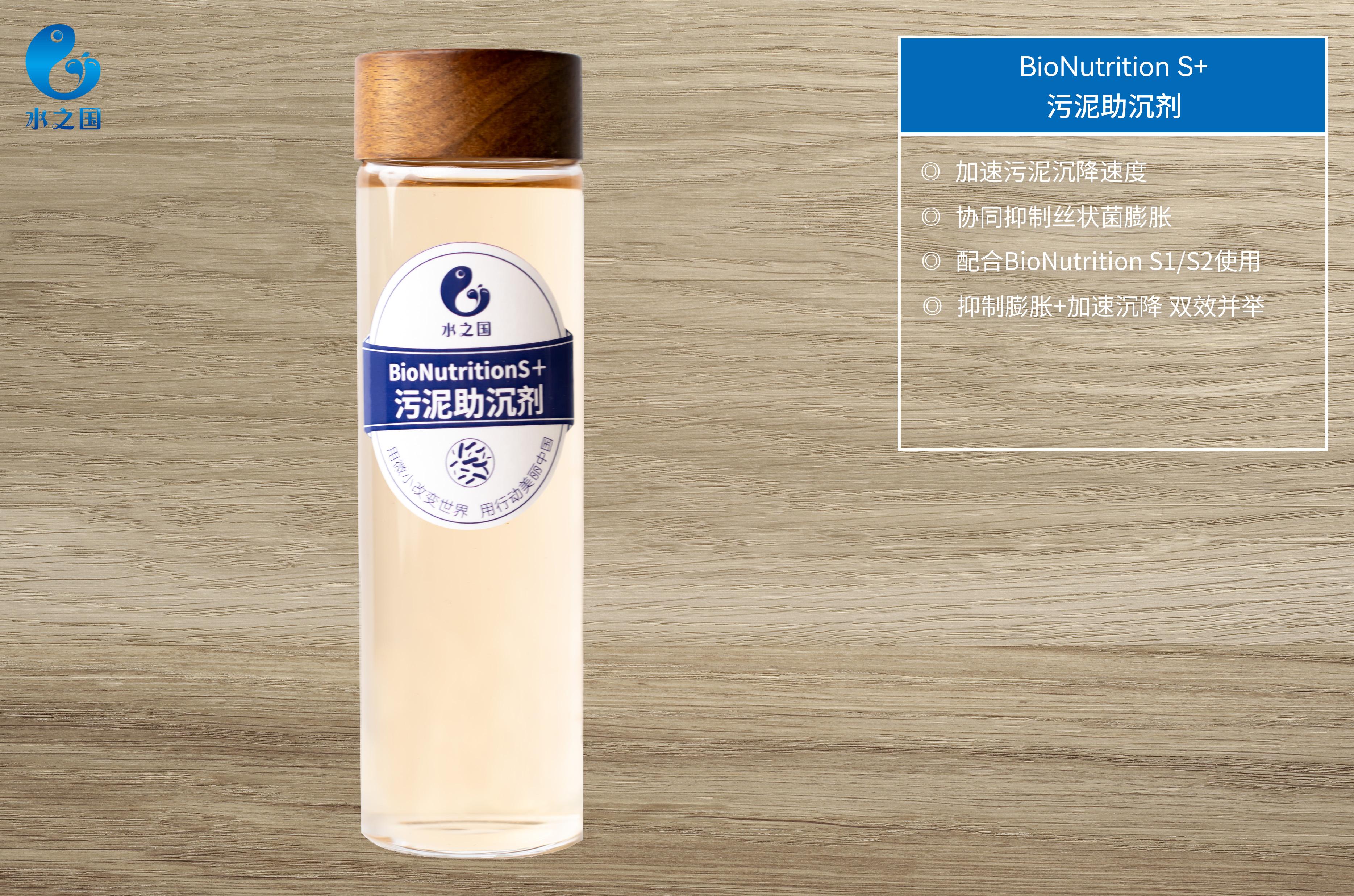 武汉水之国环保科技有限公司微生物菌剂产品应用场景
