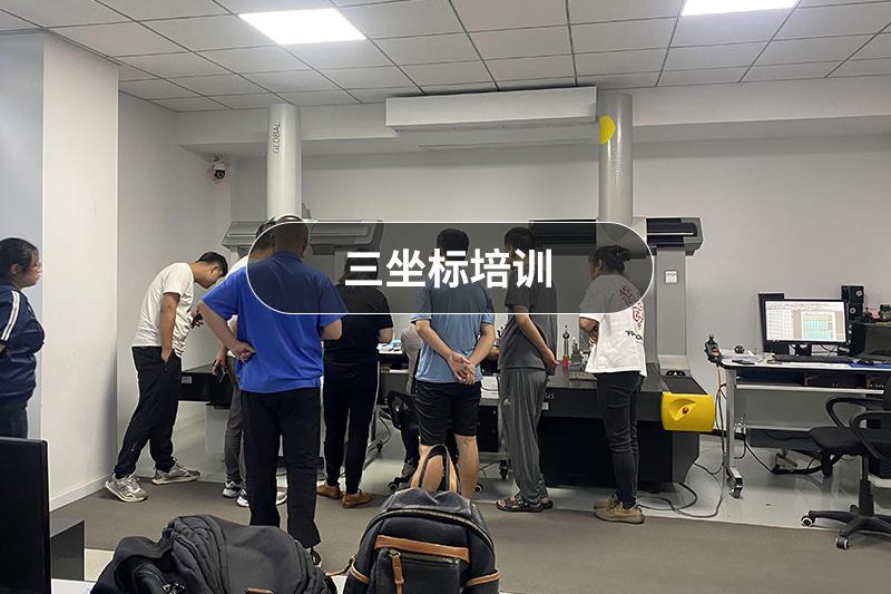 三坐标校准操作流程