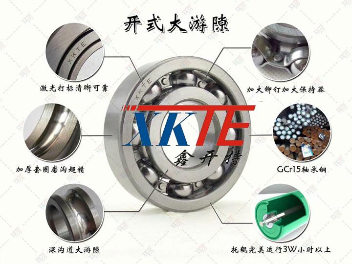 山东鑫开特轴承有限公司生产设备