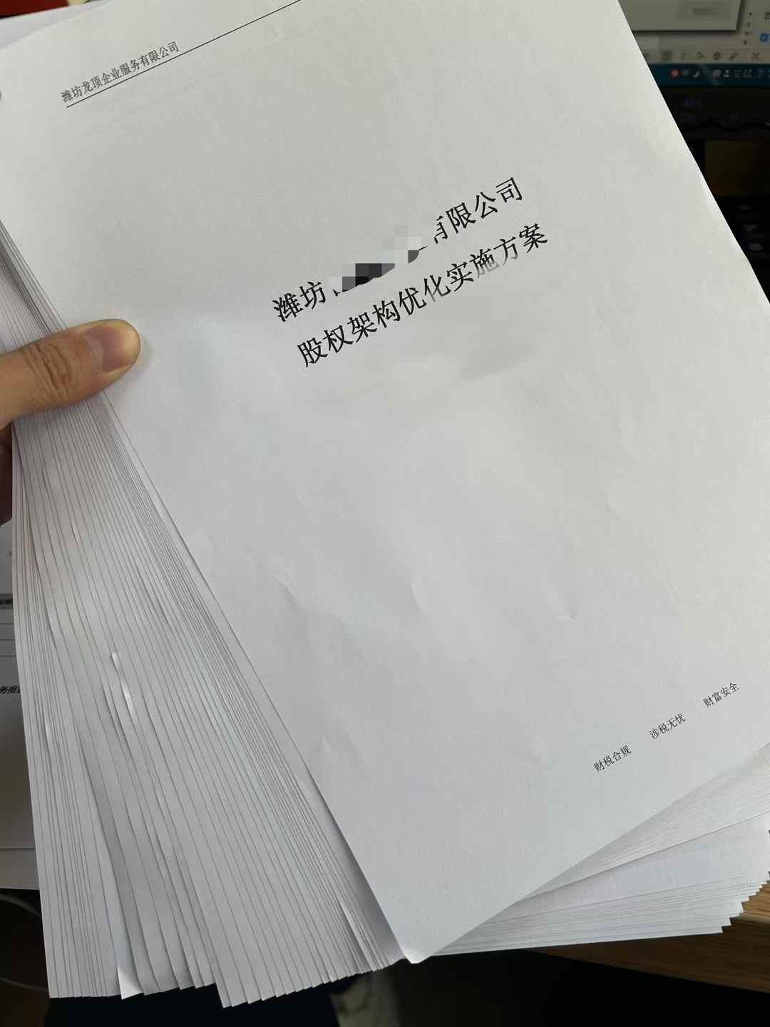 潍坊龙顶企业服务有限公司服务场景