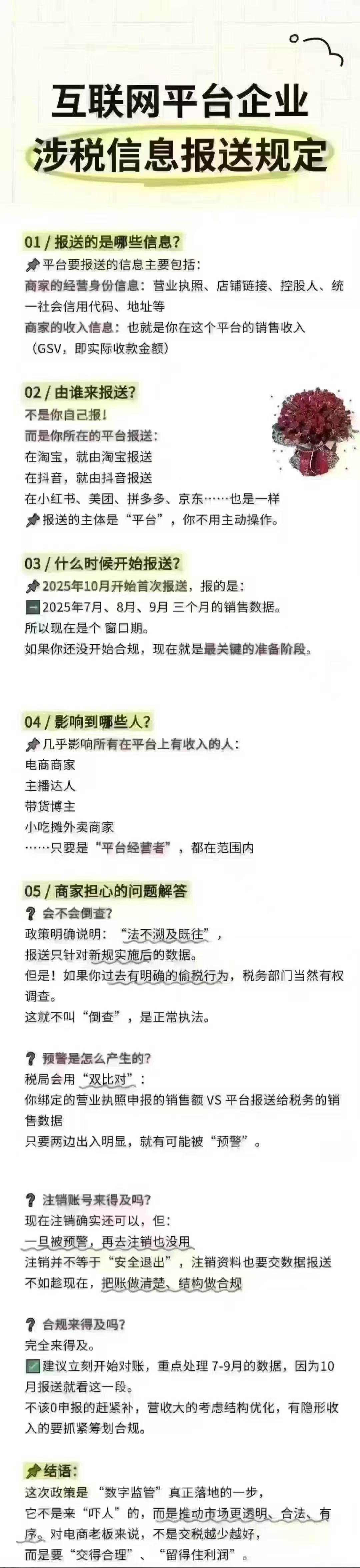 潍坊龙顶企业服务有限公司团队协作