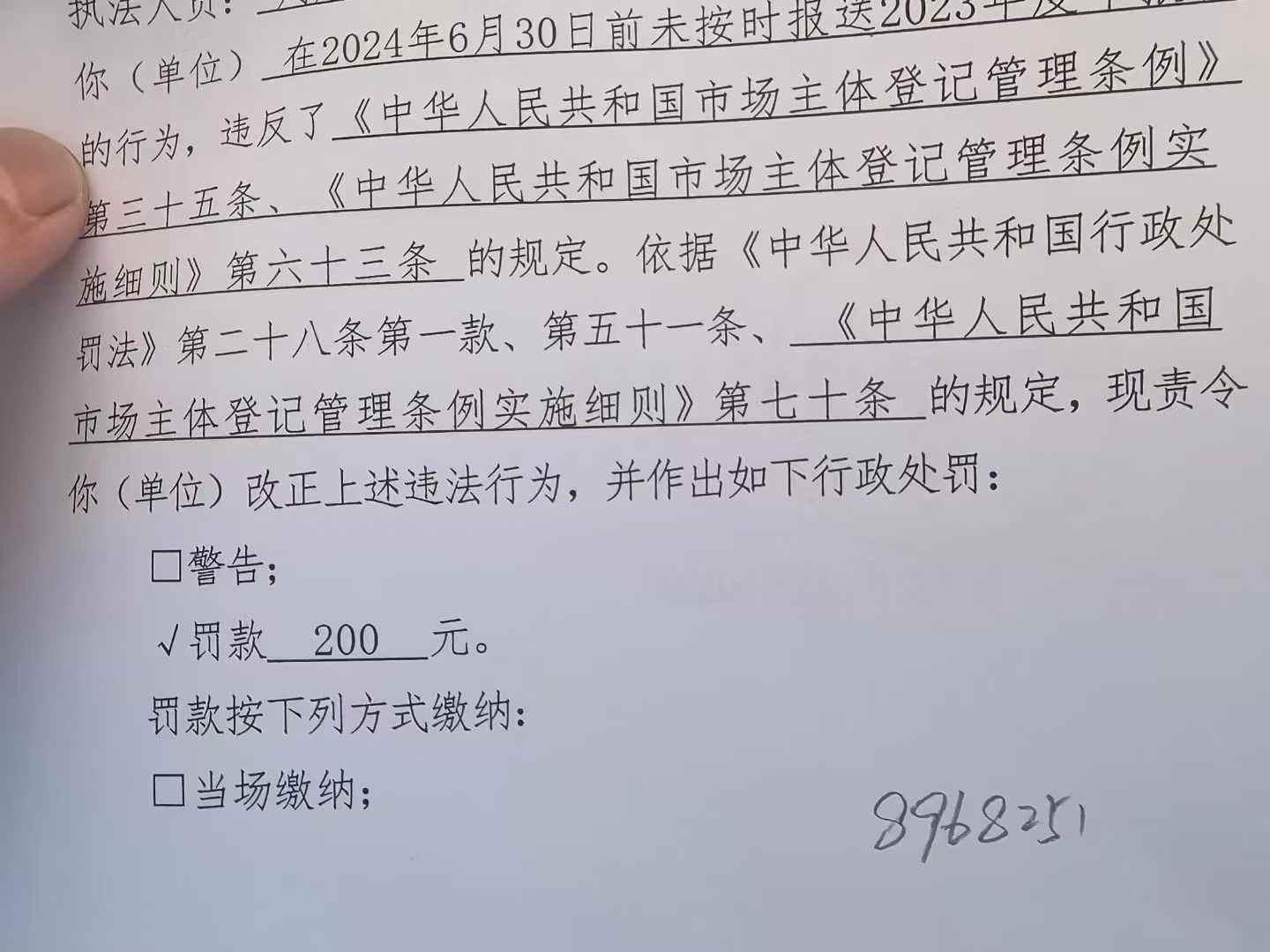 潍坊龙顶企业服务有限公司外景