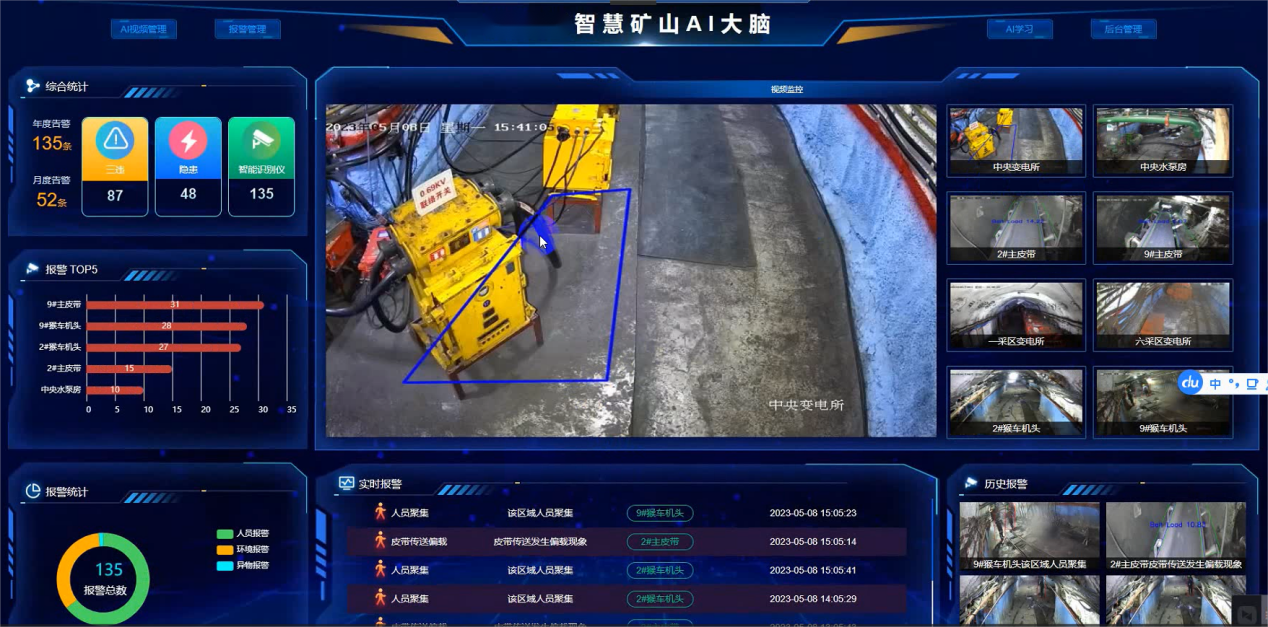 山东鹏翔矿山设备有限公司产品图