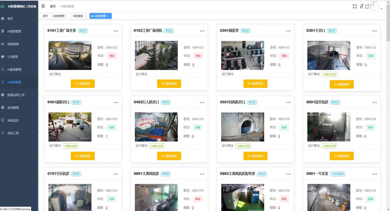 山东鹏翔矿山设备有限公司产品图