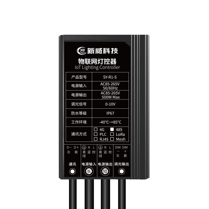 智能路灯控制器应用场景示意
