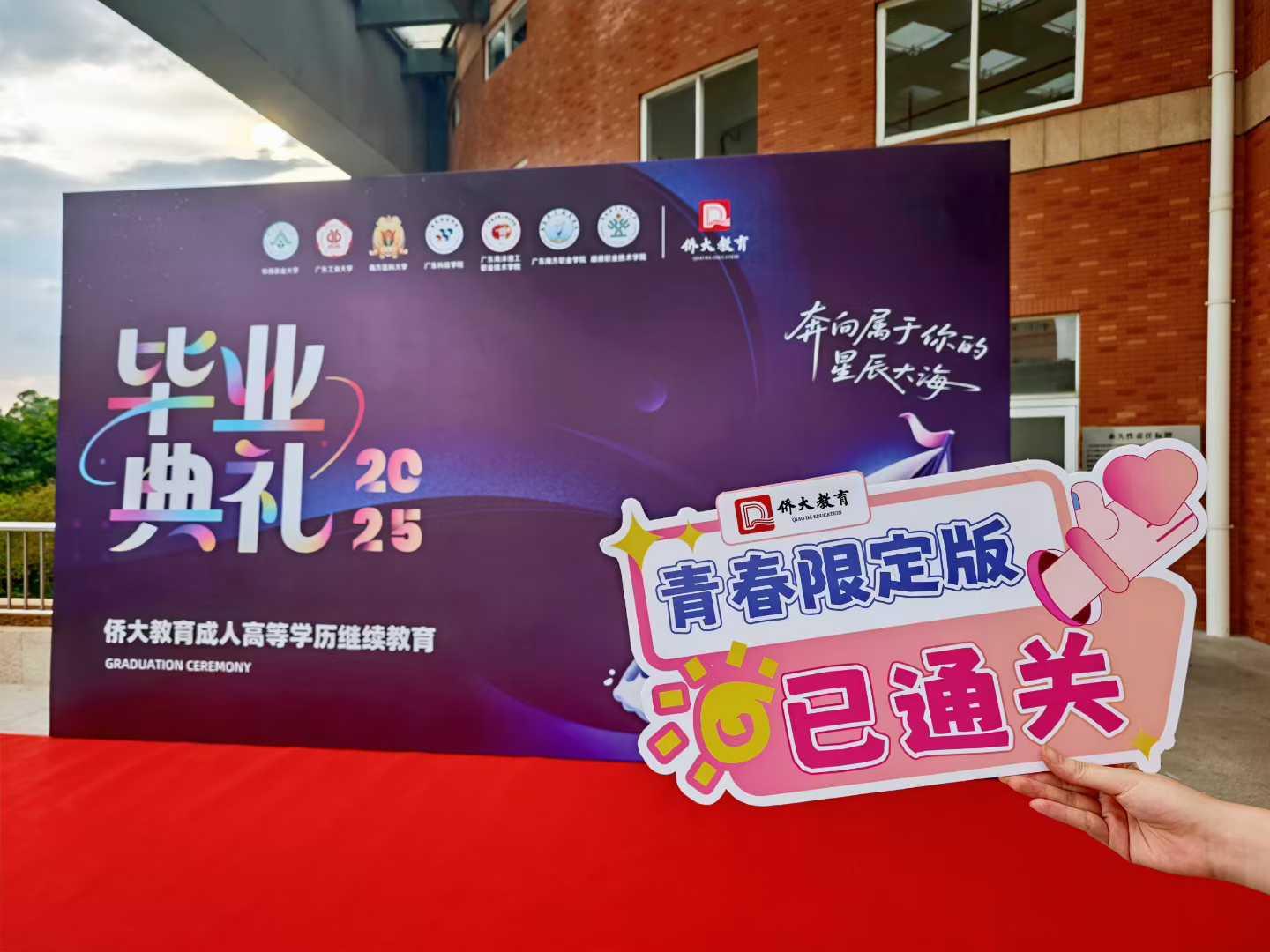侨大职业培训学校荣誉**