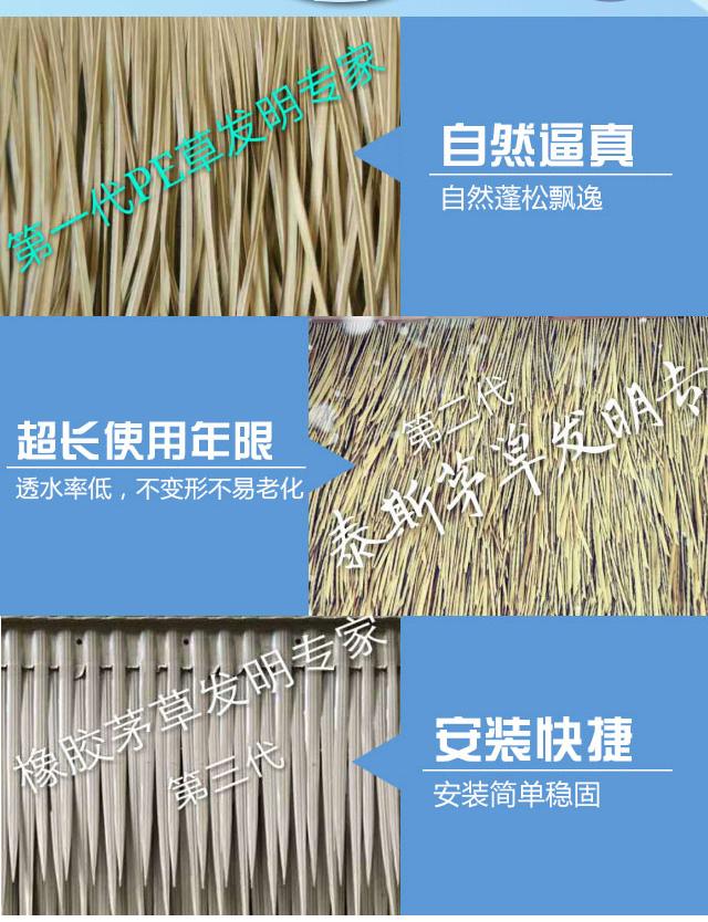 仿真茅草产品实拍图