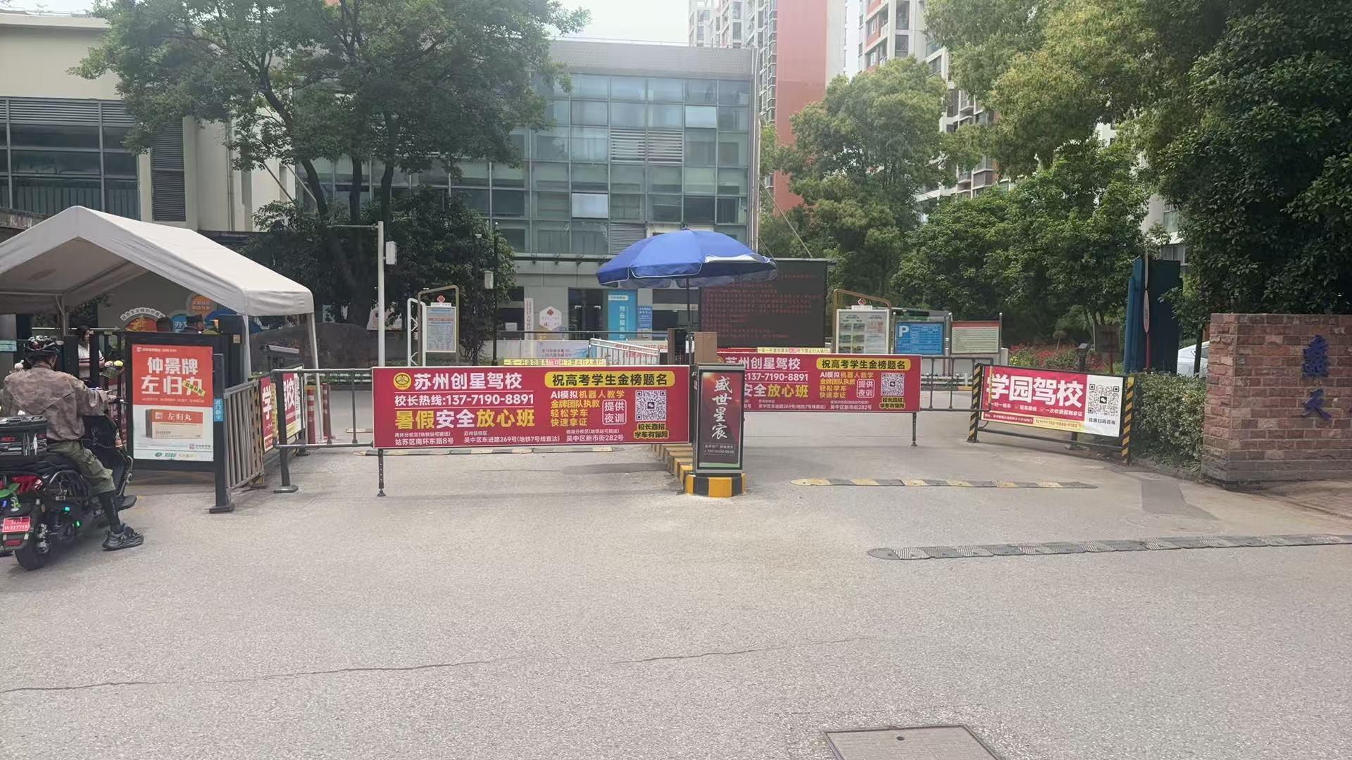 苏州社区广告道闸电梯整合投放