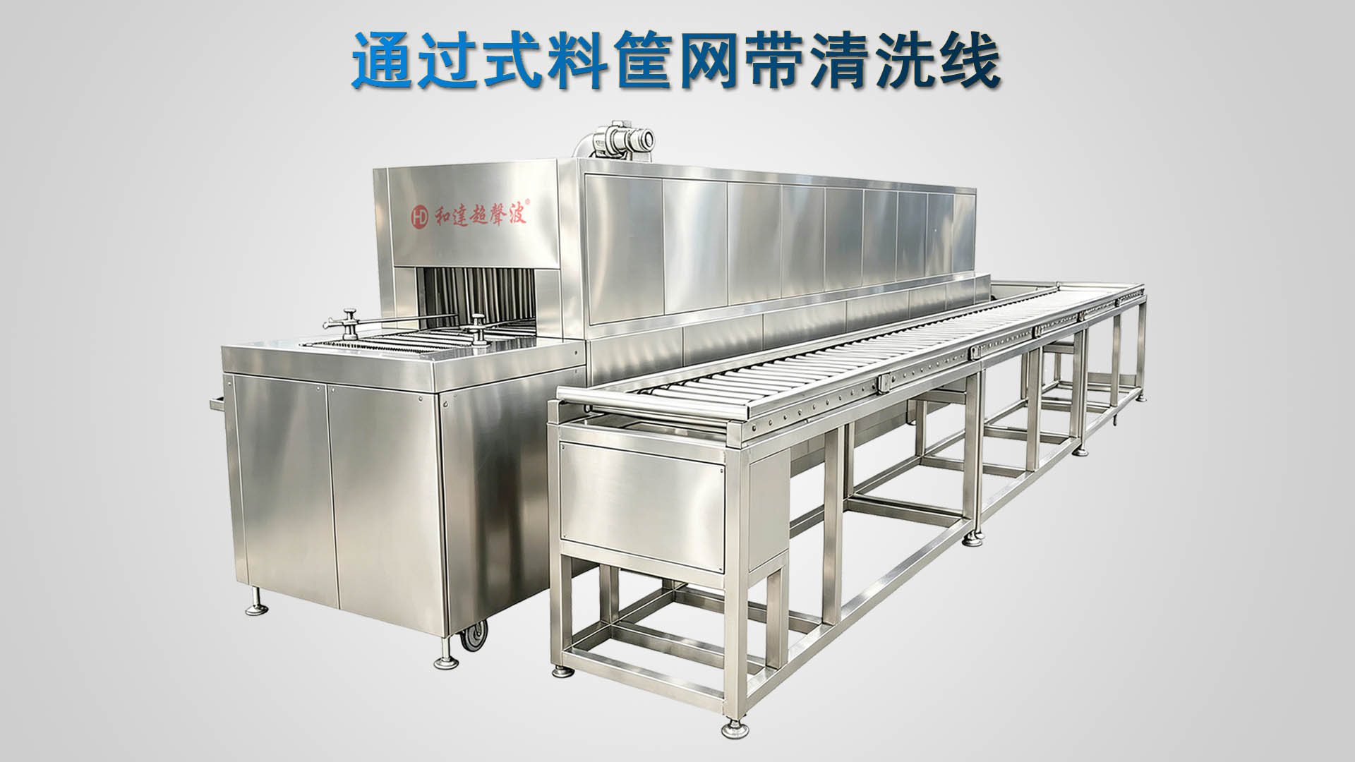 厦门和伟达超声波设备有限公司
