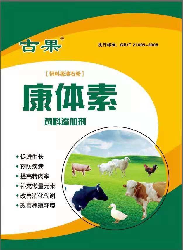 北票市天翊沸石矿业有限公司