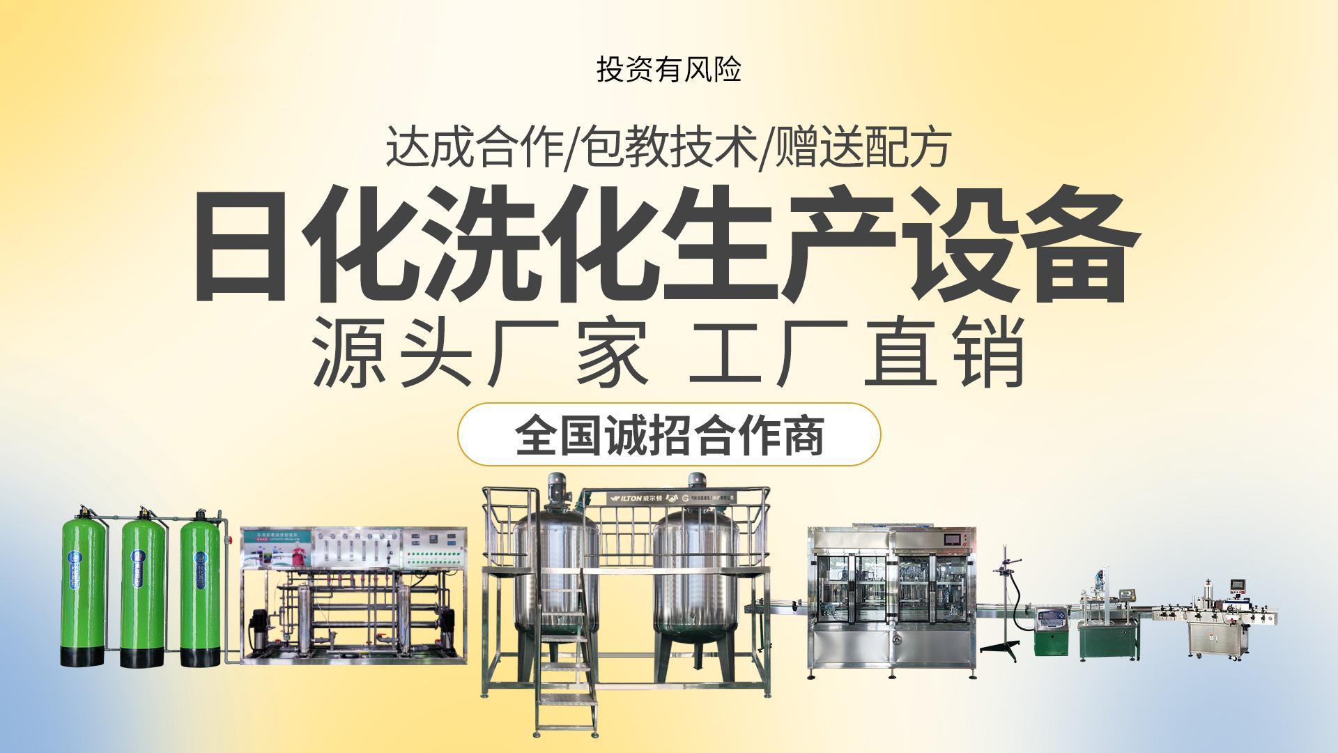 清洁剂设备应用场景