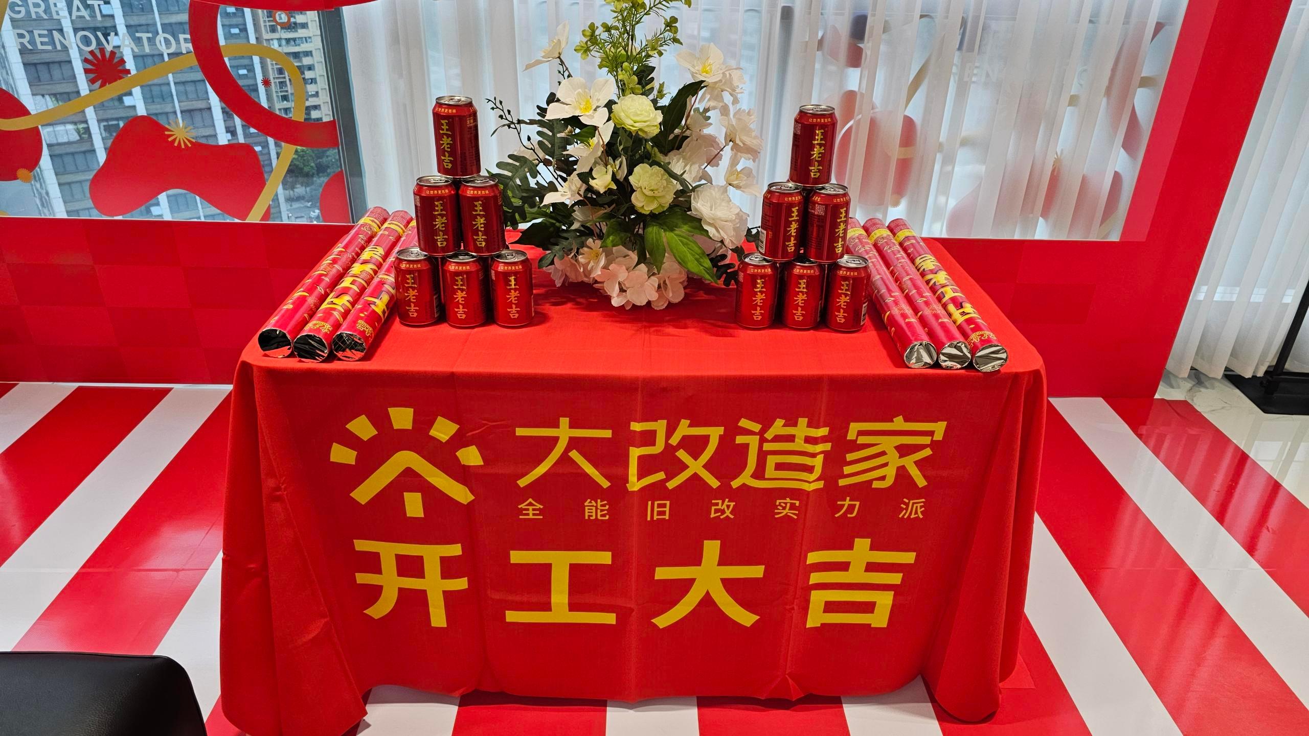 佛山大改造家企业形象