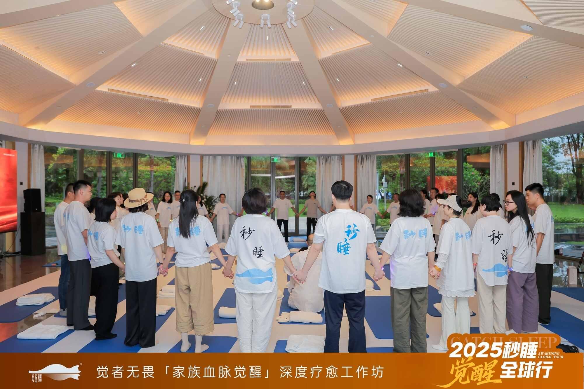 秒睡学院服务场景