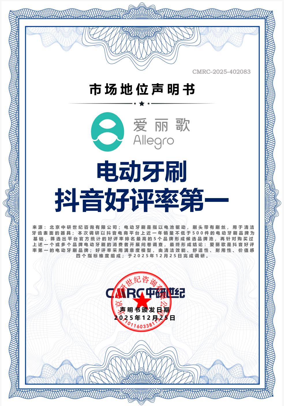 爱丽歌电动牙刷产品图