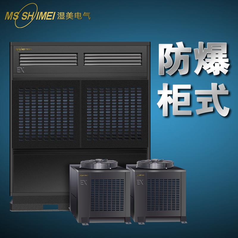 江苏湿美电气技术实验室