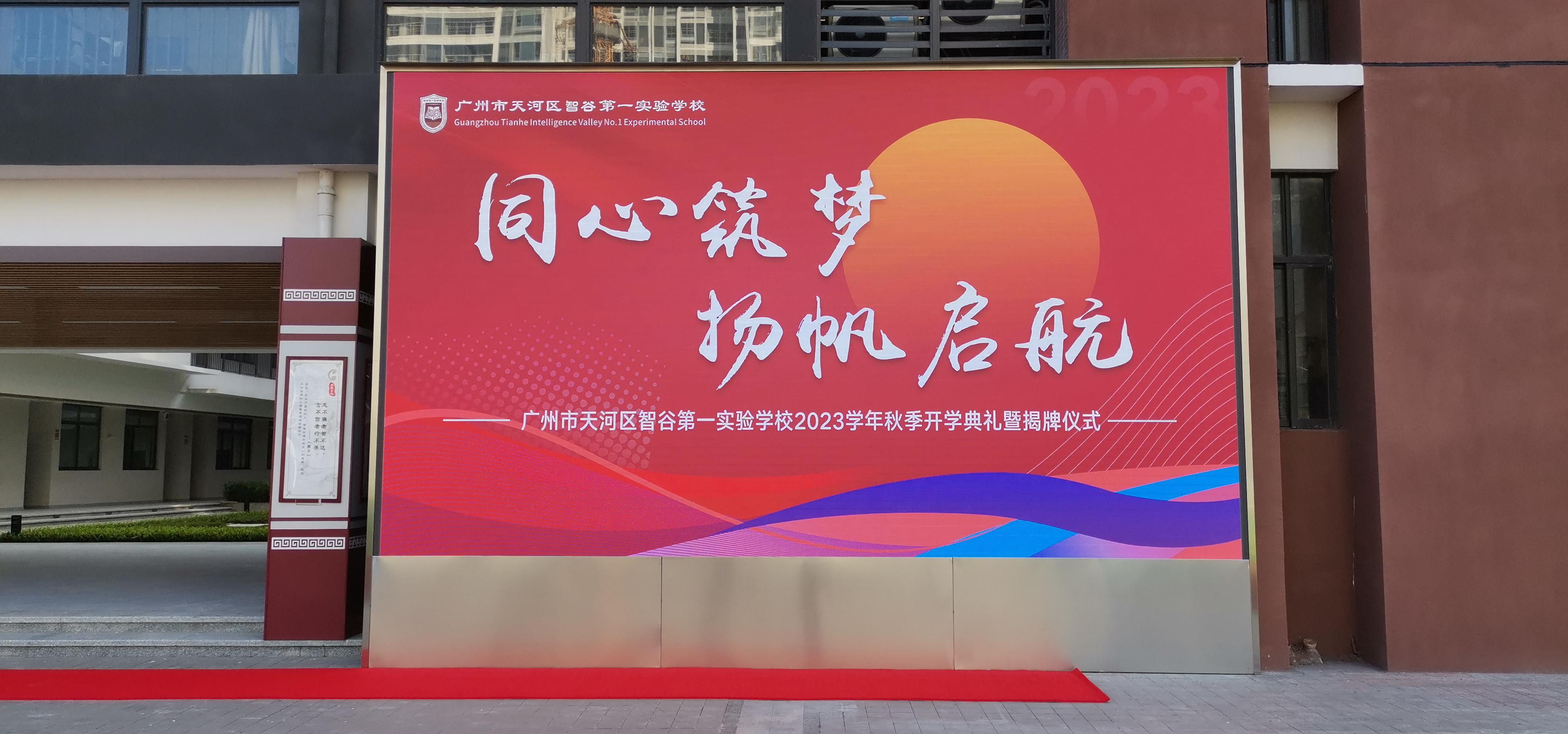 广州诚芯光电科技有限公司