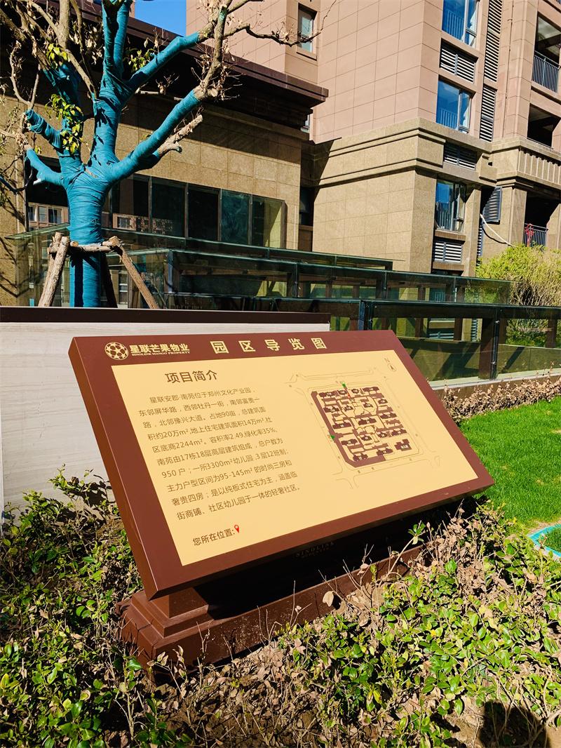 唯美标识户外标牌案例
