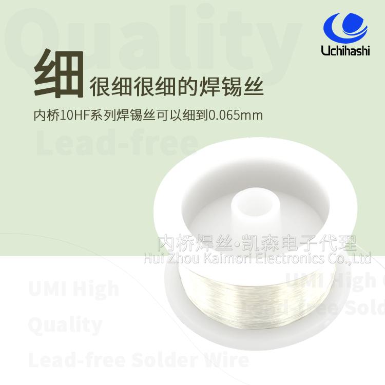 焊锡丝应用场景展示