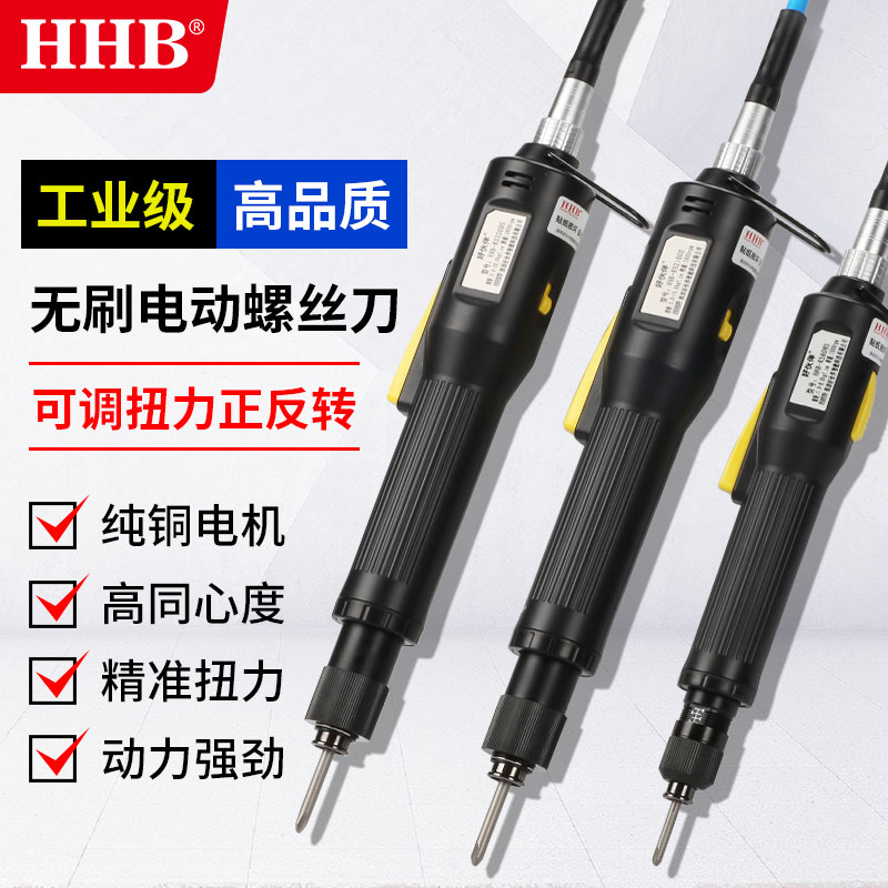 KS电动螺丝刀工业级定制产品