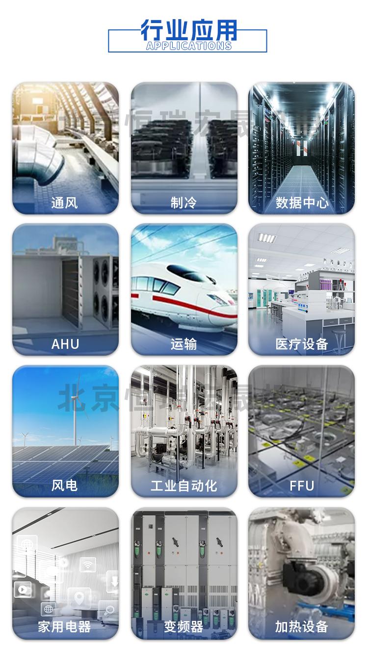 北京恒瑞宏晟机电设备有限公司产品展示