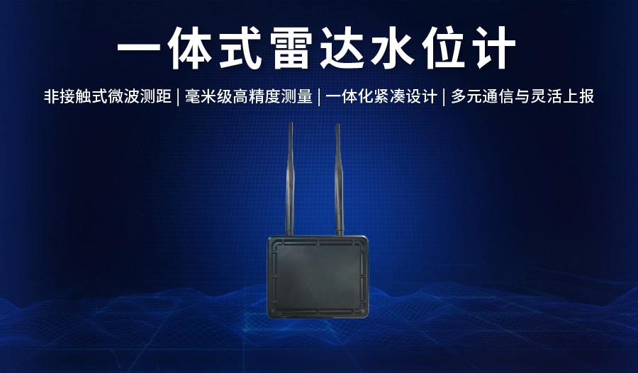 厦门海川润泽物联网科技有限公司产品图