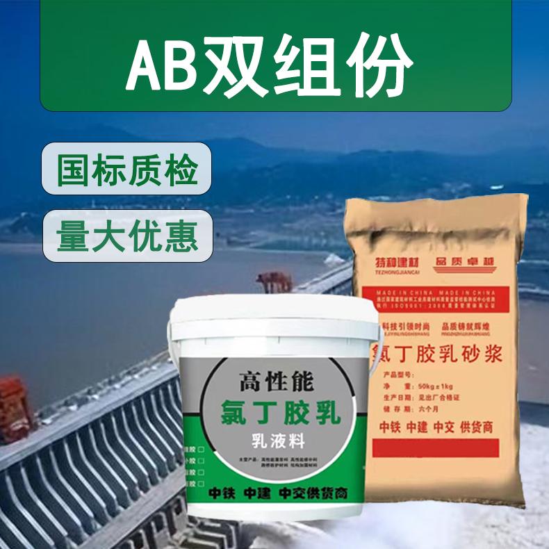 氯丁胶乳砂浆产品应用图