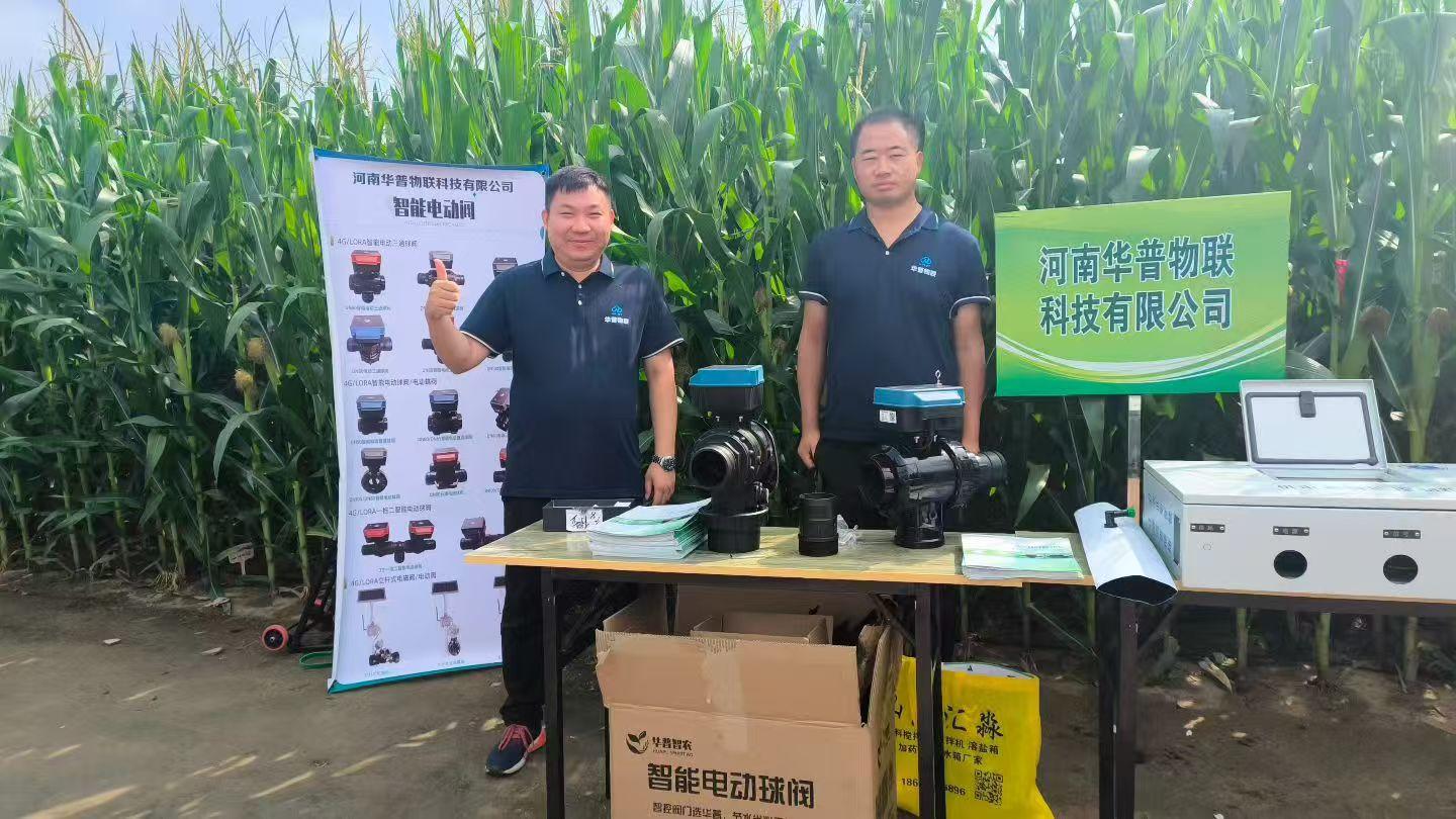 华普智农产品图